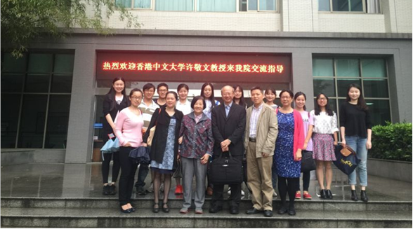香港中文大学副校长许敬文教授受我系邀请来威尼斯官网学术交流指导